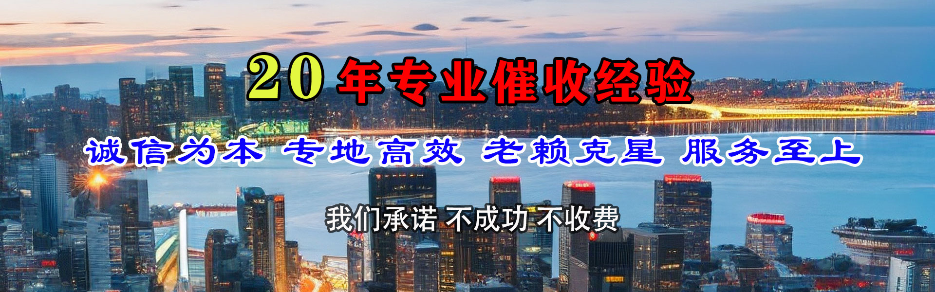 闽清收债公司